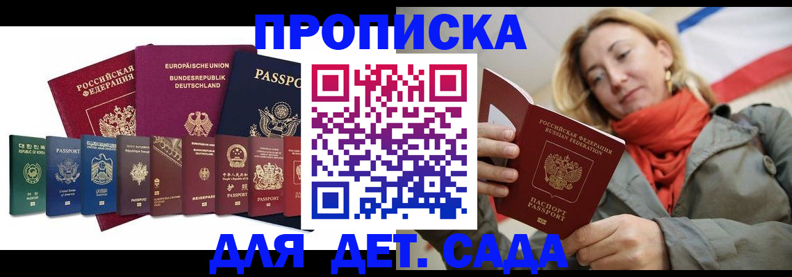 прописка законно в Кудымкаре