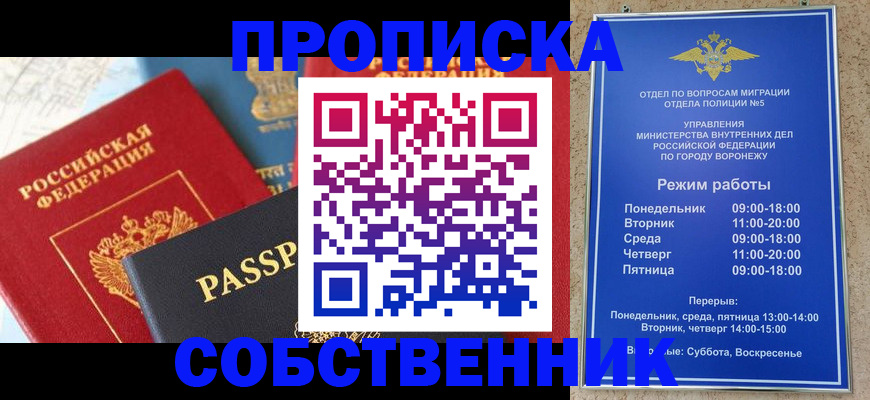 прописка гарантия в Кудымкаре