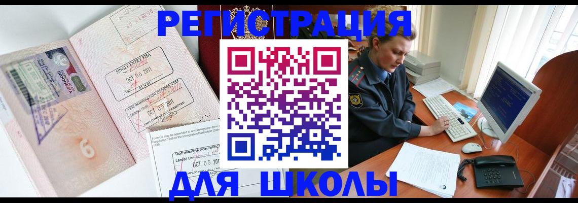 временная регистрация купить в Кудымкаре