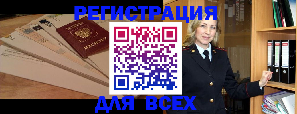 прописка законно в Кудымкаре