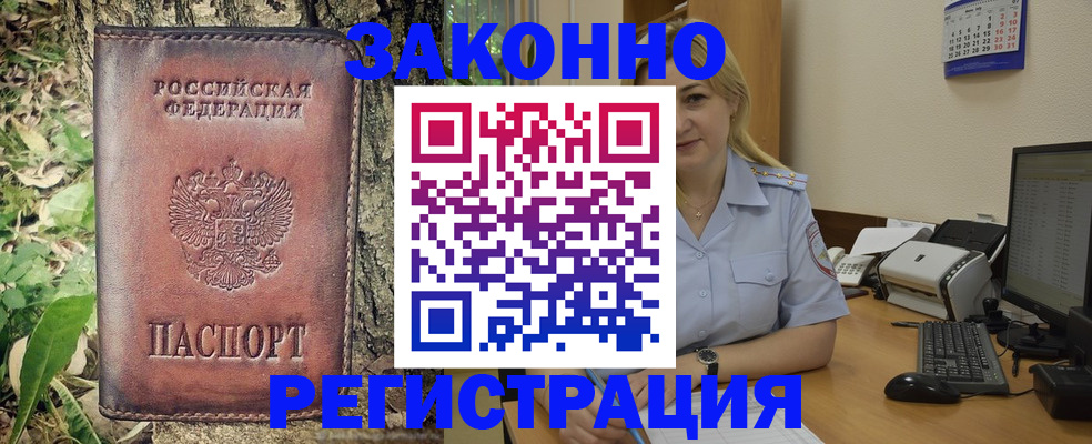 купить прописку в Кудымкаре