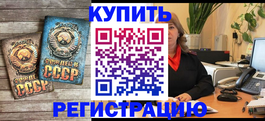 прописка для работы в Кудымкаре