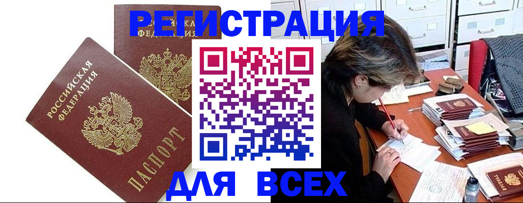 временная регистрация купить в Кудымкаре